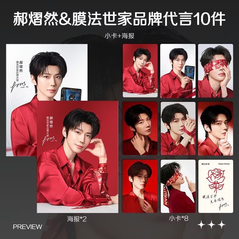Hao Yiran, endorsing the lates - مراجعة Anime Merchandise China وسعره