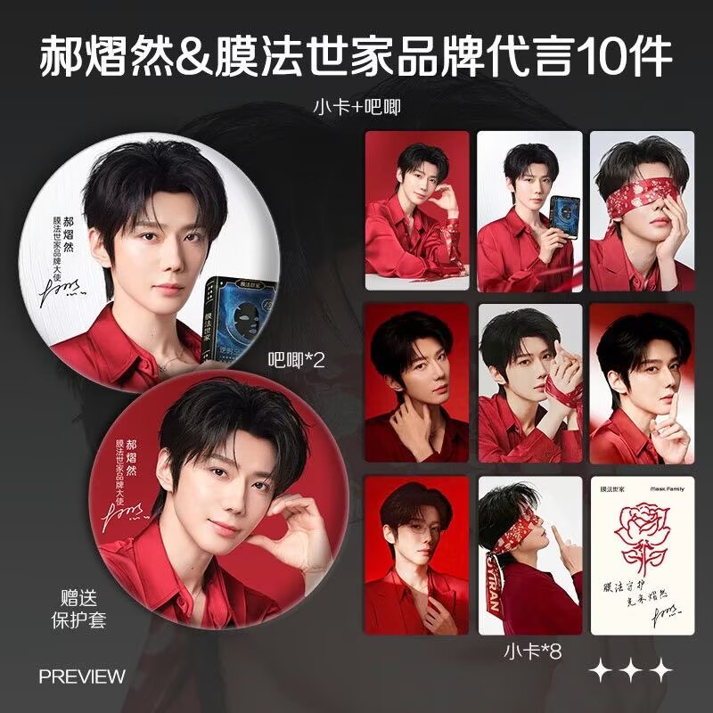 Hao Yiran, endorsing the lates - مراجعة Anime Merchandise China وسعره