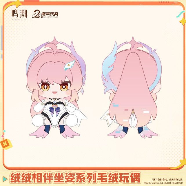 Official Wuthering Waves Fluff - مراجعة Anime Merchandise China وسعره
