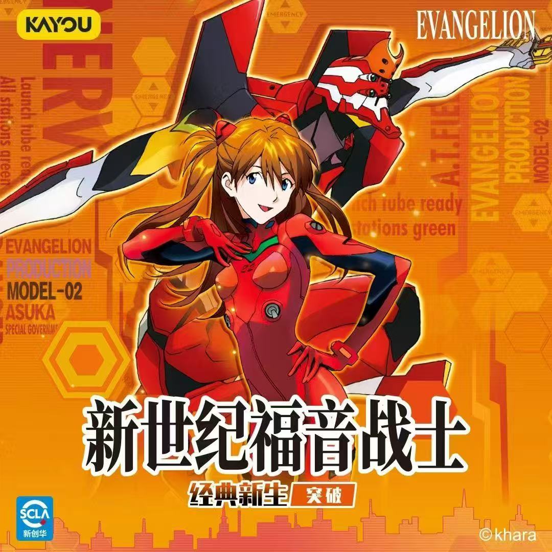Genuine KAYOU Neon Genesis Eva - مراجعة Anime Merchandise China وسعره