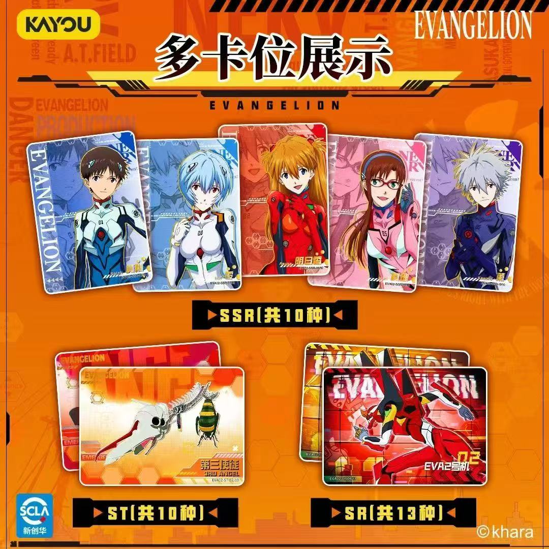 Genuine KAYOU Neon Genesis Eva - مراجعة Anime Merchandise China وسعره