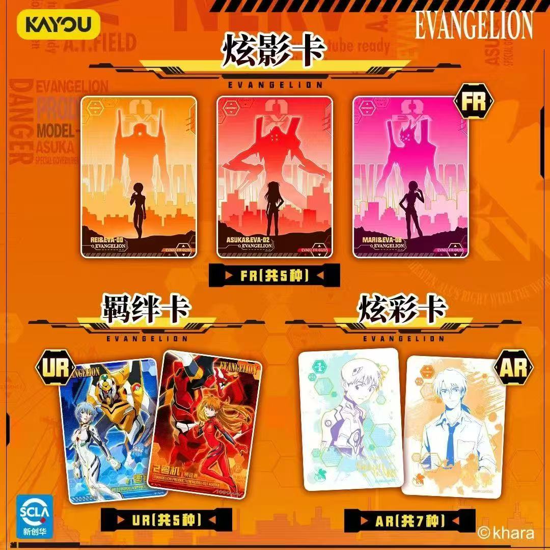 Genuine KAYOU Neon Genesis Eva - مراجعة Anime Merchandise China وسعره