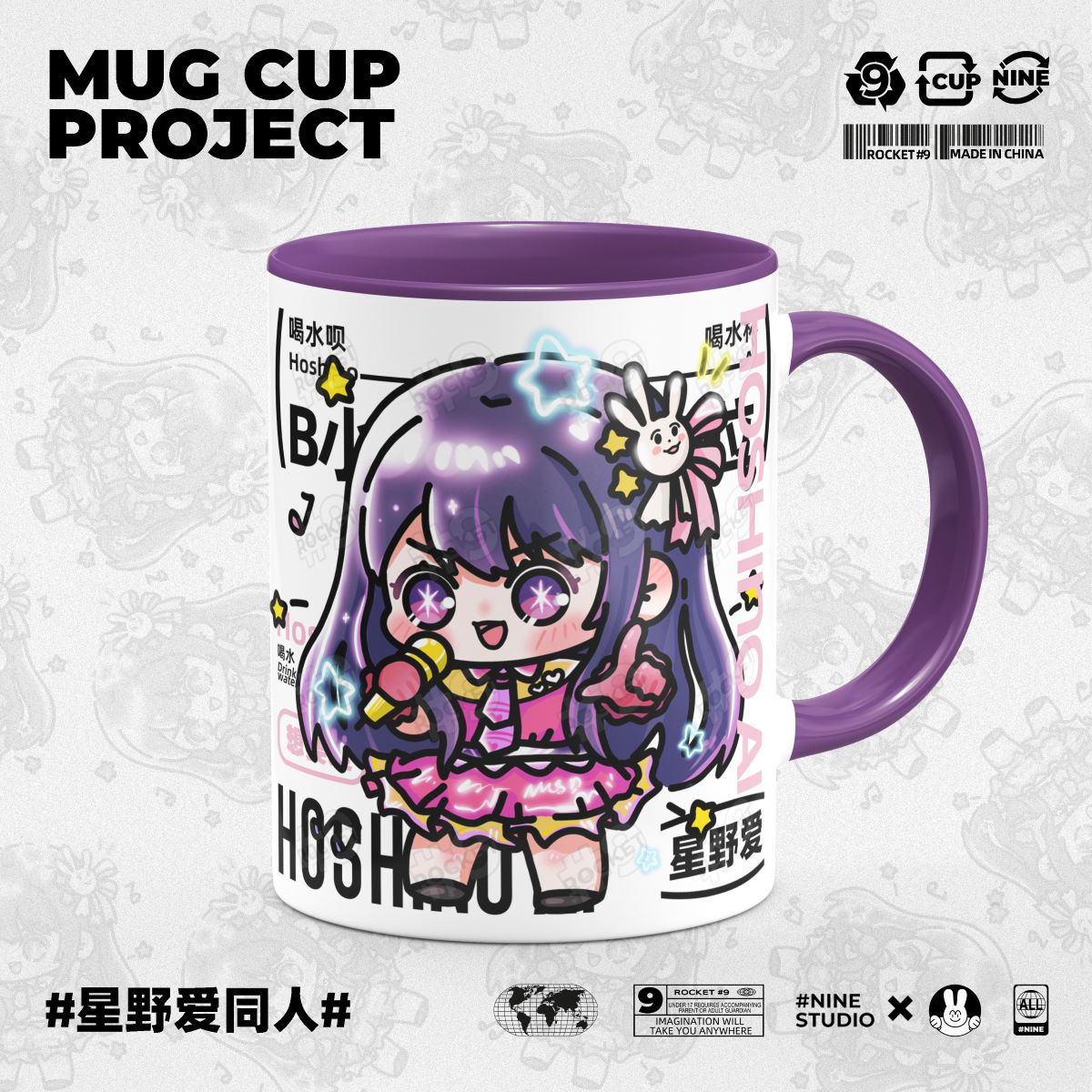 Anime Oshi No Ko Merchandise A - مراجعة Anime Merchandise Mugs وسعره