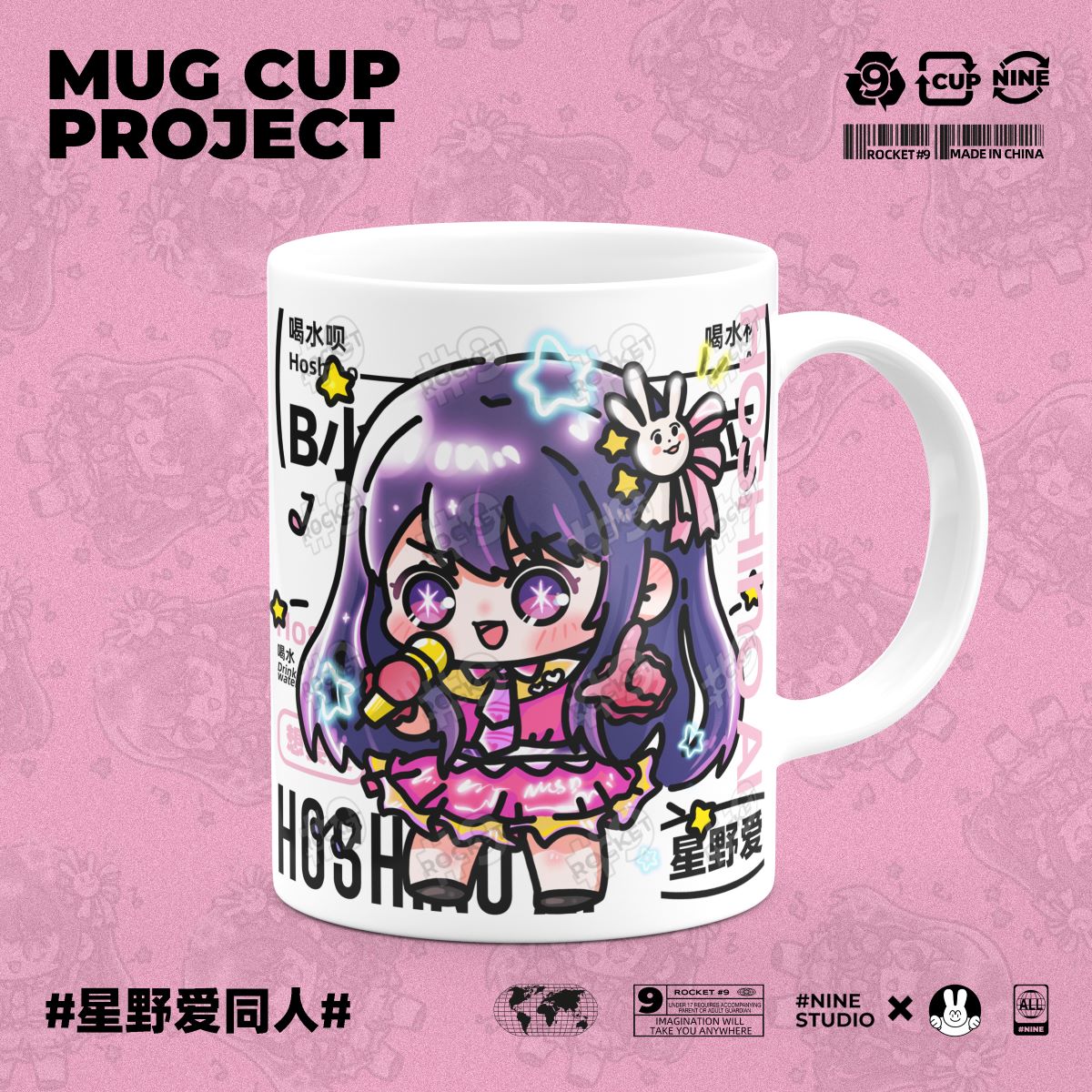 Anime Oshi No Ko Merchandise A - مراجعة Anime Merchandise Mugs وسعره