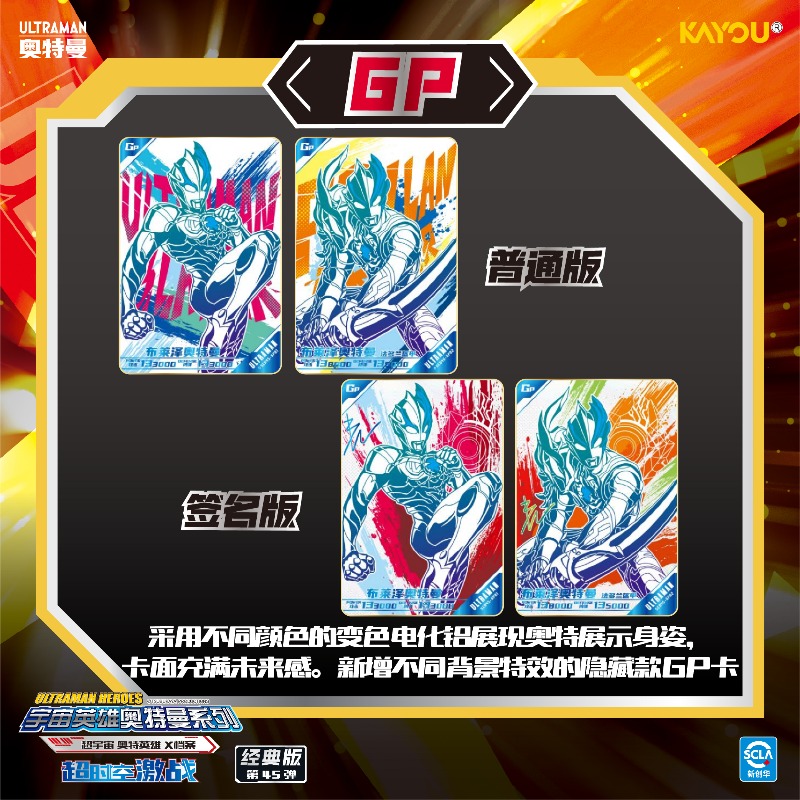 KAYOU Genuine Ultraman Card Cl - مراجعة Anime Merchandise China وسعره