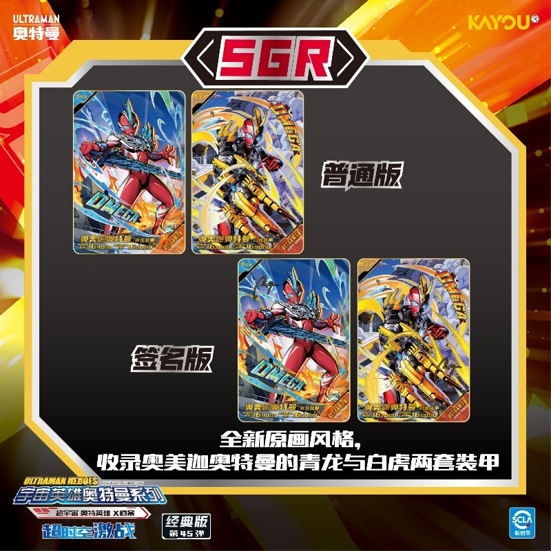 KAYOU Genuine Ultraman Card Cl - مراجعة Anime Merchandise China وسعره