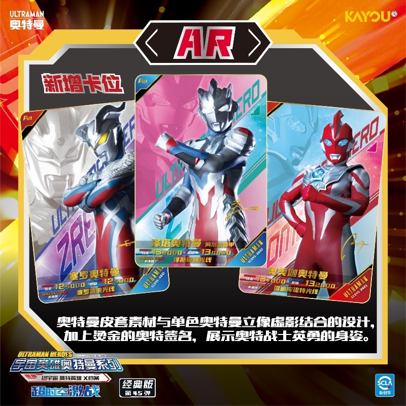 KAYOU Genuine Ultraman Card Cl - مراجعة Anime Merchandise China وسعره
