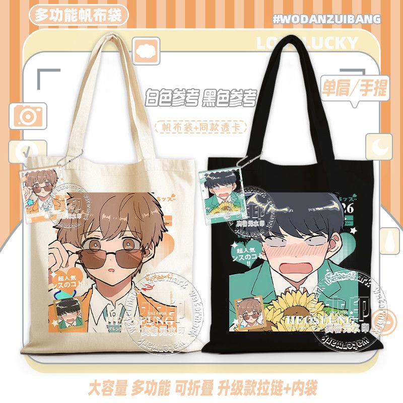 Go For It, Nakamura! Canvas Ba - مراجعة Anime Tote Bag وسعره