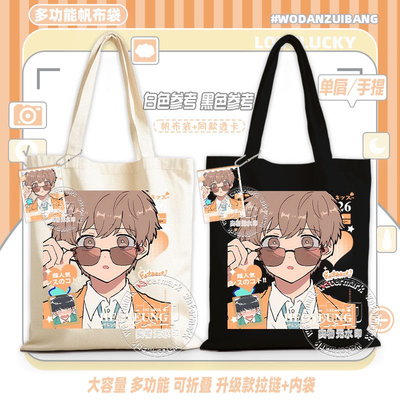 Go For It, Nakamura! Canvas Ba - مراجعة Anime Tote Bag وسعره