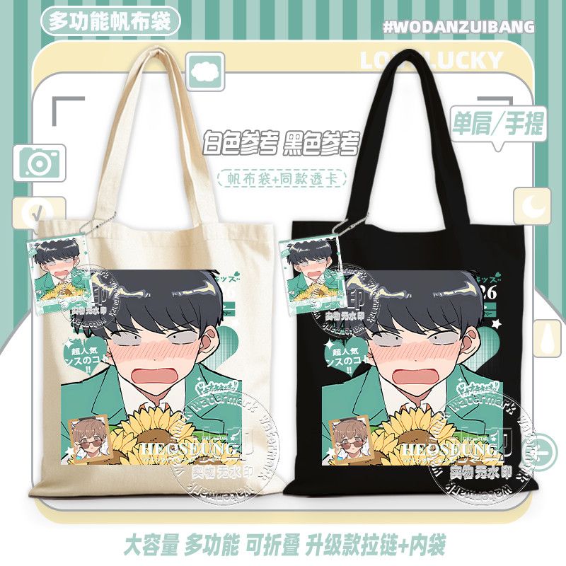Go For It, Nakamura! Canvas Ba - مراجعة Anime Tote Bag وسعره
