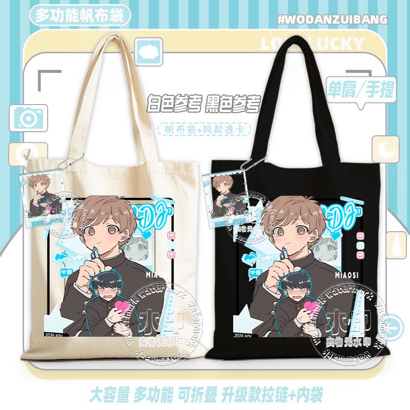 Go For It, Nakamura! Canvas Ba - مراجعة Anime Tote Bag وسعره
