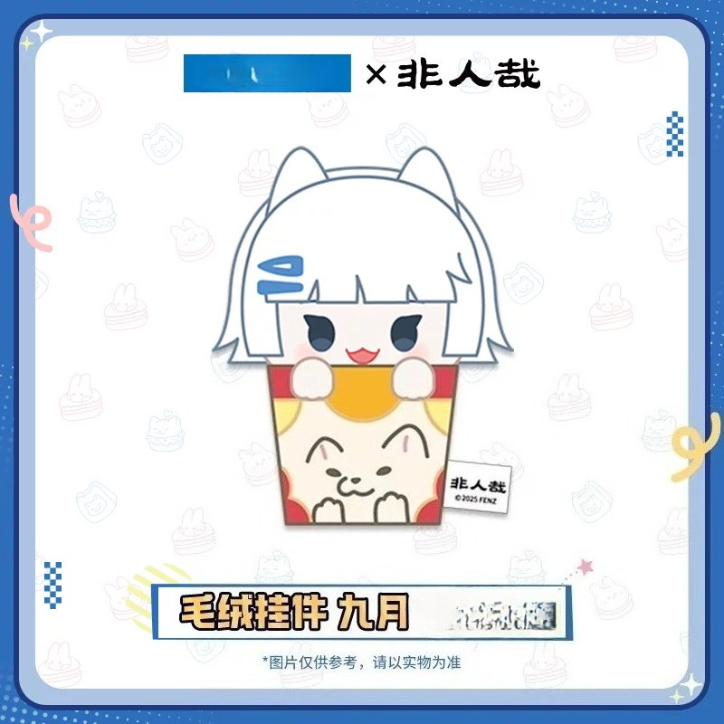 Authentic Fei Ren Zai Foodie S - مراجعة Anime Merchandise China وسعره