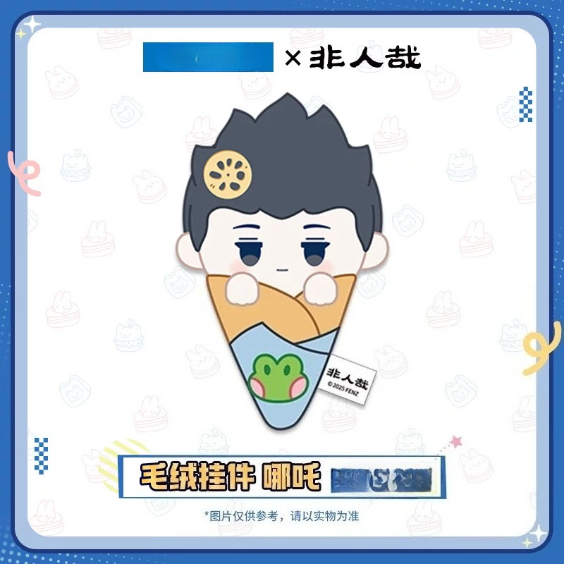 Authentic Fei Ren Zai Foodie S - مراجعة Anime Merchandise China وسعره